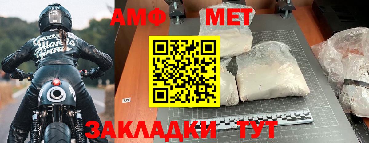 Amphetamine VHQ  АМФЕТАМИН  Заволжье  Amphetamine  Вход с VPN 