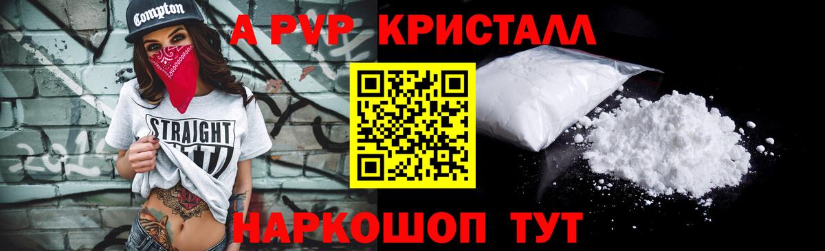 А ПВП мука  Alpha PVP СК КРИС  А ПВП  Вход с VPN  А ПВП VHQ  Заволжье 