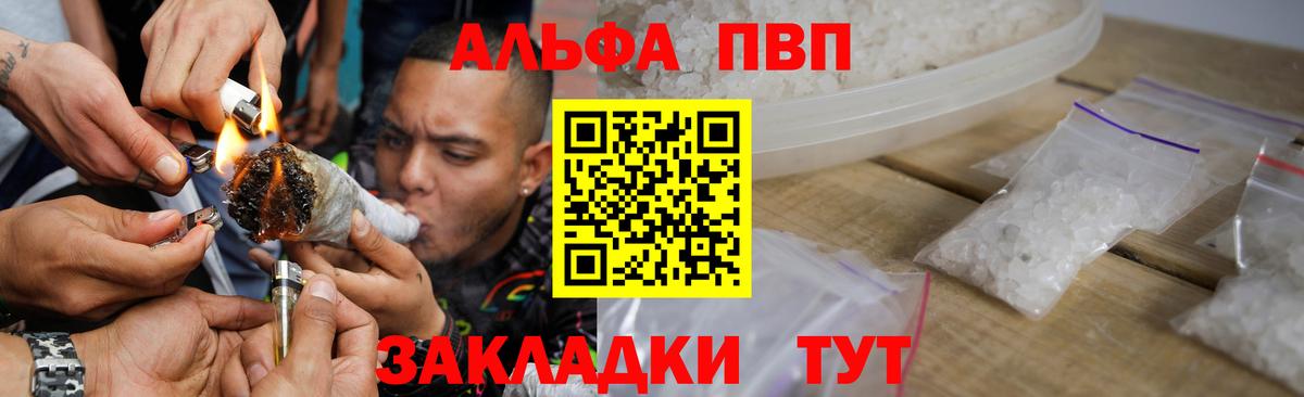 A-PVP VHQ Заволжье