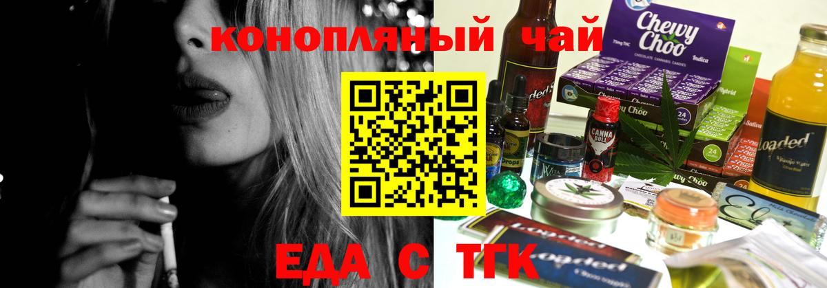 Canna-Cookies конопля Заволжье