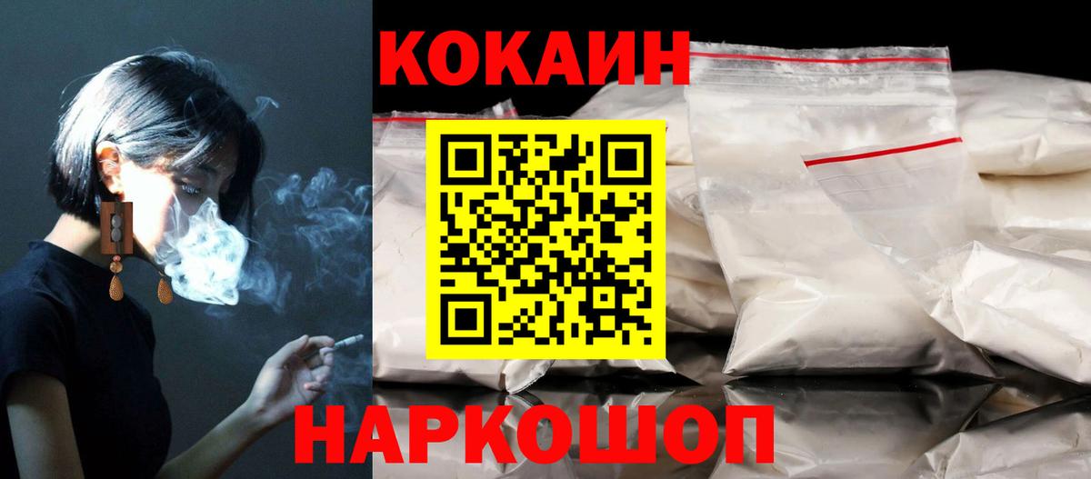 COCAIN Fish Scale Заволжье