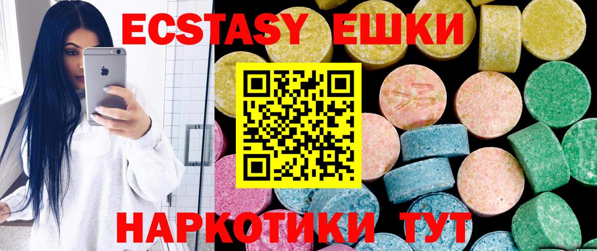 ЭКСТАЗИ VHQ  Вход с VPN  Заволжье 
