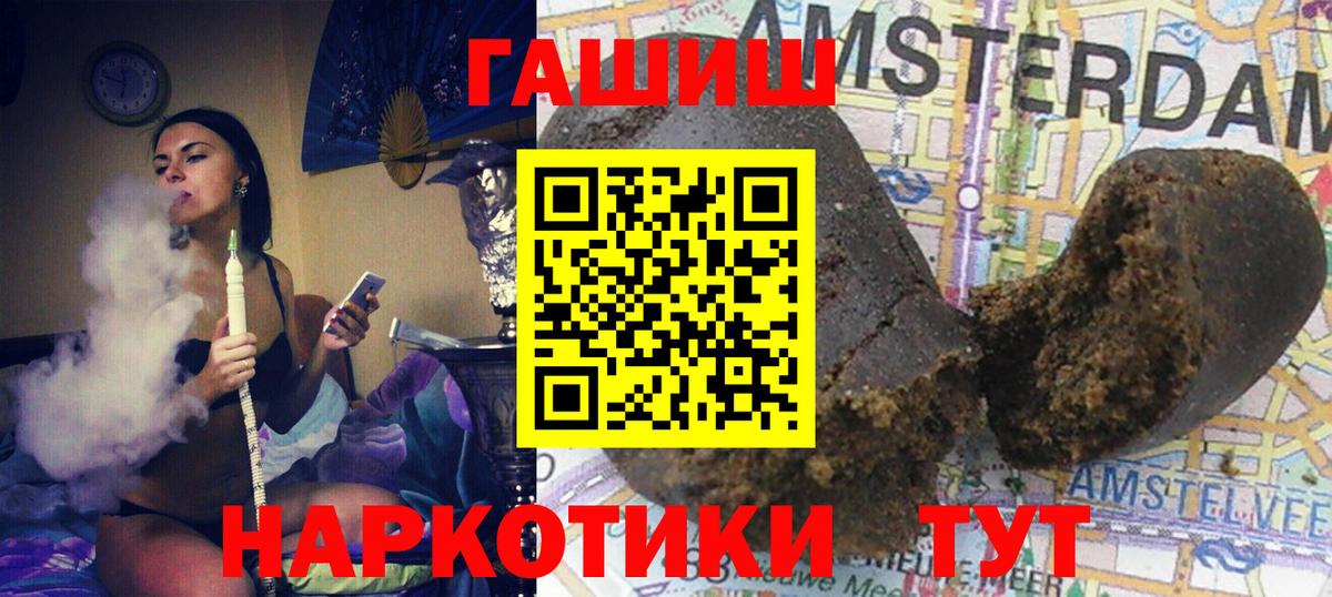 ГАШИШ 40% ТГК  Вход с VPN  Заволжье  Гашиш Ice-O-Lator 