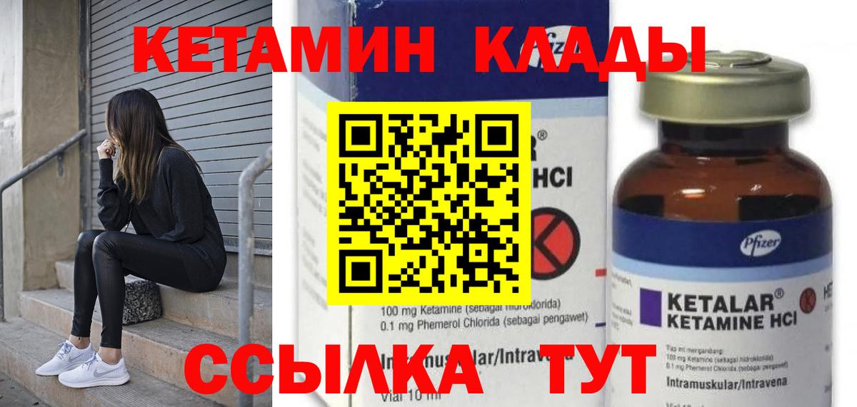мориарти наркотические препараты  Вход с VPN  Заволжье  КЕТАМИН ketamine  Кетамин ketamine 
