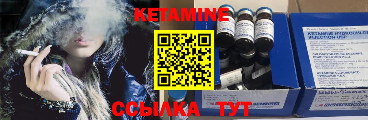 Кетамин ketamine Заволжье