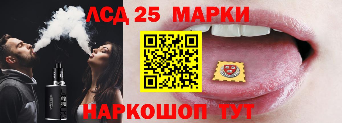 LSD-25 экстази кислота Заволжье