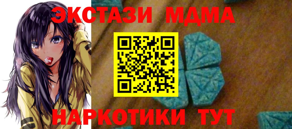 MDMA молли Заволжье