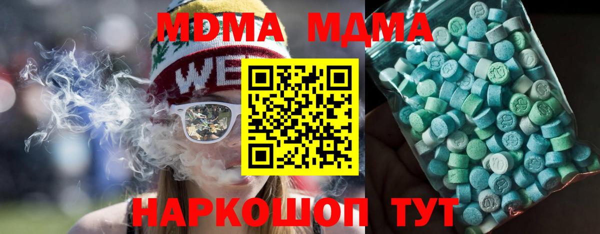 МДМА кристаллы  MDMA  Заволжье  Вход с VPN 