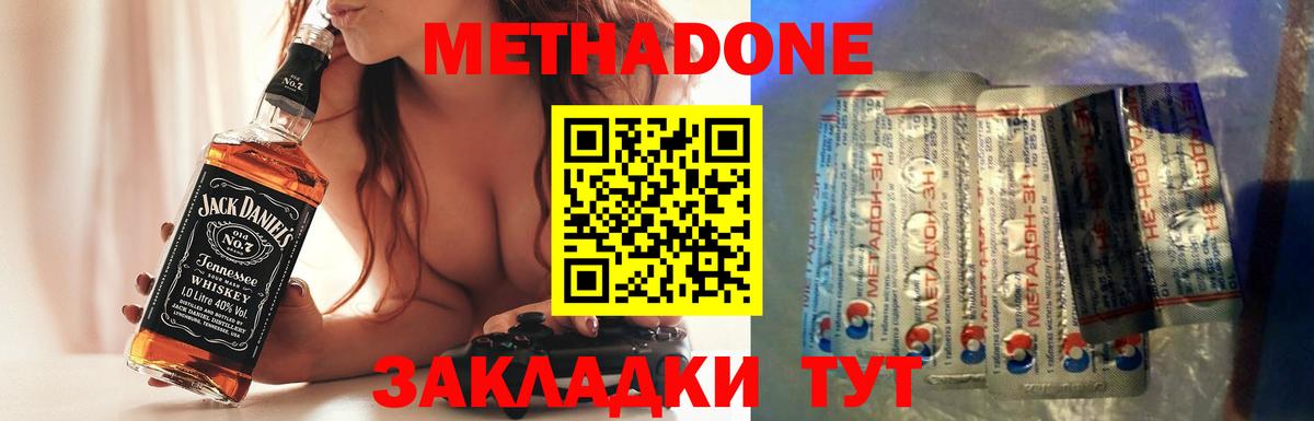 Метадон белоснежный Заволжье