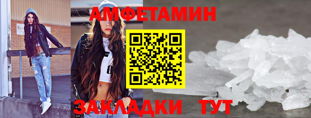 Метамфетамин мет  Вход с VPN  Заволжье  Метамфетамин мет 