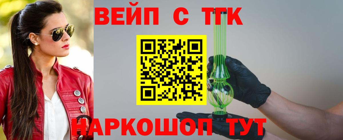 Дистиллят ТГК Wax  Вход с VPN  Заволжье 